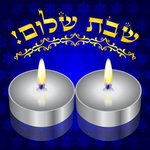 שירי שבת